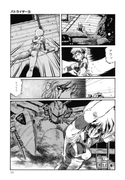 Page 60 of Patoraiza3 vol.2