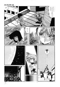 Page 80 of Patoraiza3 vol.2