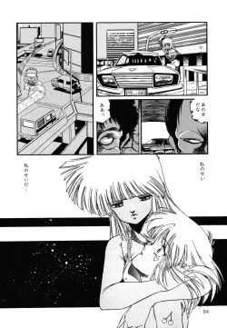 Page 85 of Patoraiza3 vol.2