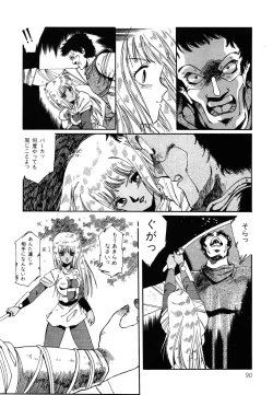 Page 91 of Patoraiza3 vol.2