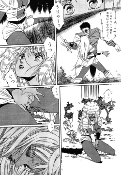 Page 96 of Patoraiza3 vol.2