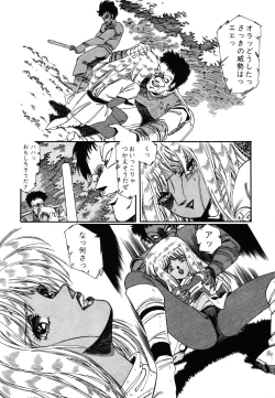 Page 97 of Patoraiza3 vol.2