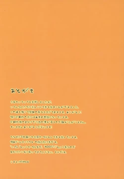 Page 24 of Lolicon Special 3