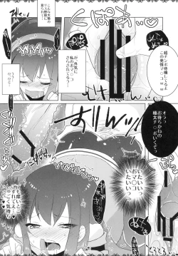 Page 12 of Rinraku Intou no Kurisu