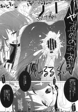 Page 16 of Rinraku Intou no Kurisu