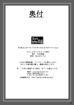 Page 27 of Nakata-san ga Fukafuka sugite Ikiru no ga Tsurai orz