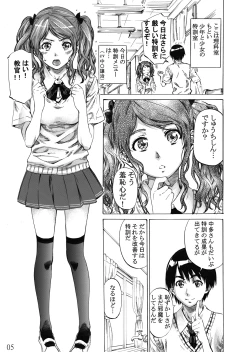 Page 4 of Nakata-san ga Fukafuka sugite Ikiru no ga Tsurai orz