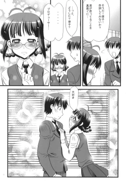 Page 12 of LoveSong For You