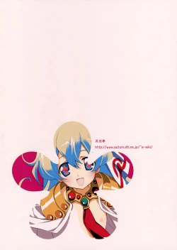 Page 10 of Nia-hime Jinsei Hakusho