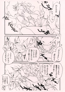 Page 6 of Nia-hime Jinsei Hakusho