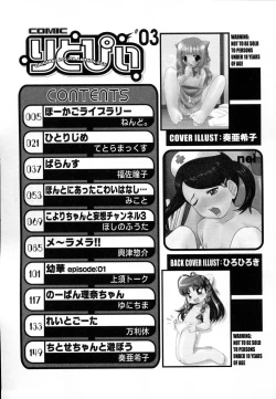 Page 167 of COMIC Lito P 03