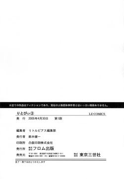 Page 168 of COMIC Lito P 03