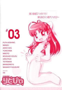 Page 4 of COMIC Lito P 03