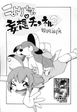 Page 71 of COMIC Lito P 03