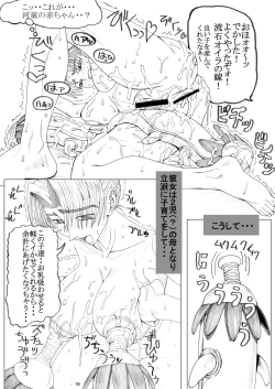 Page 19 of Orion Dai Seiun