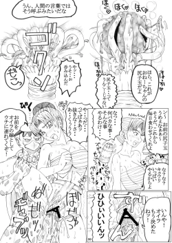 Page 6 of Orion Dai Seiun