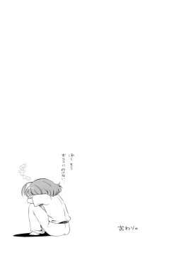 Page 16 of Boku chin Ryo chin!