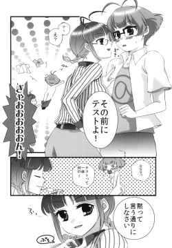 Page 24 of Boku chin Ryo chin!