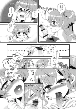 Page 55 of Boku chin Ryo chin!