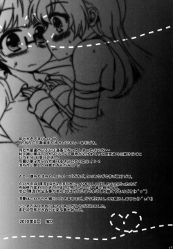 Page 69 of Boku chin Ryo chin!