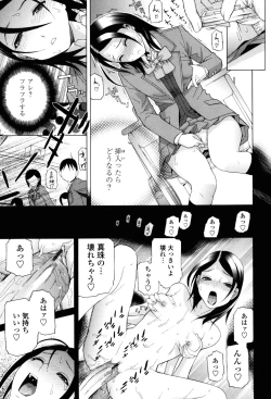 Page 113 of Imouto Zettai Ryouiki