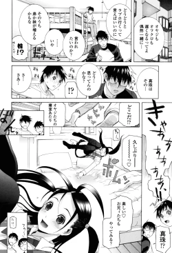 Page 130 of Imouto Zettai Ryouiki