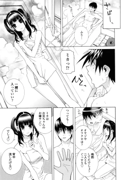 Page 163 of Imouto Zettai Ryouiki