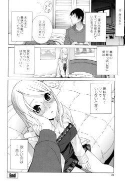 Page 24 of Imouto Zettai Ryouiki