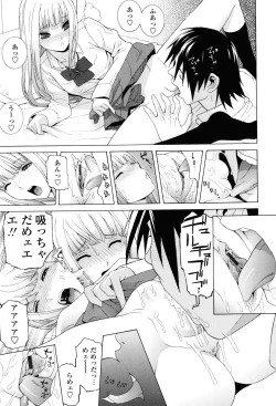 Page 33 of Imouto Zettai Ryouiki