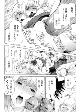 Page 40 of Imouto Zettai Ryouiki