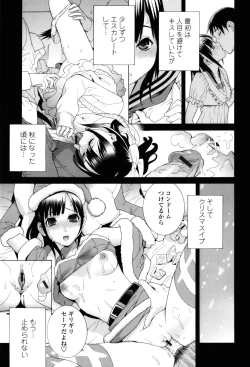 Page 61 of Imouto Zettai Ryouiki