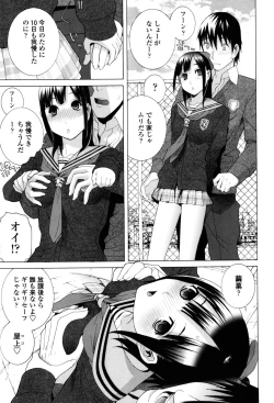 Page 63 of Imouto Zettai Ryouiki