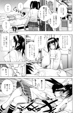 Page 79 of Imouto Zettai Ryouiki