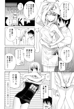 Page 96 of Imouto Zettai Ryouiki