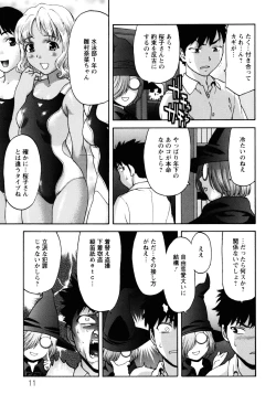 Page 13 of Virgin Hunt