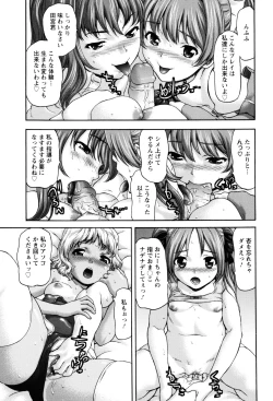 Page 159 of Virgin Hunt