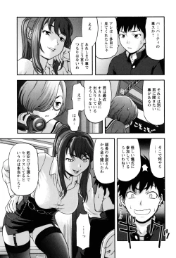 Page 51 of Virgin Hunt