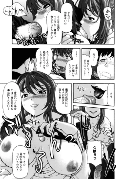 Page 53 of Virgin Hunt