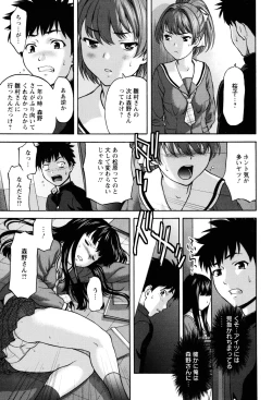 Page 75 of Virgin Hunt