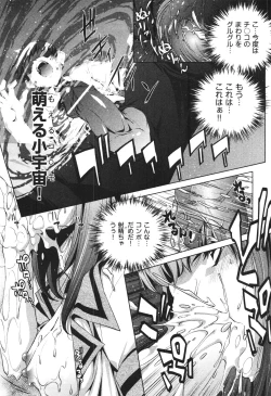 Page 115 of COMIC Aun 2010-11