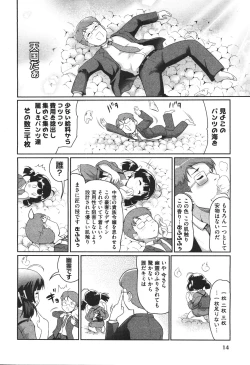 Page 13 of COMIC Aun 2010-11