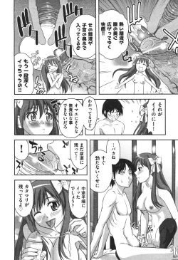 Page 155 of COMIC Aun 2010-11