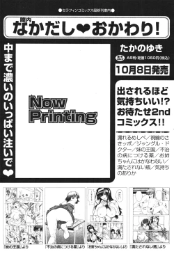 Page 158 of COMIC Aun 2010-11