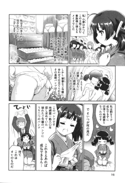 Page 15 of COMIC Aun 2010-11