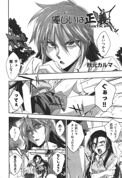 Page 161 of COMIC Aun 2010-11