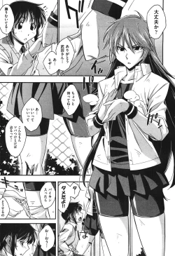 Page 162 of COMIC Aun 2010-11