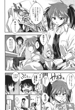 Page 165 of COMIC Aun 2010-11