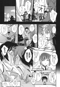 Page 166 of COMIC Aun 2010-11