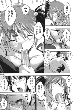 Page 174 of COMIC Aun 2010-11