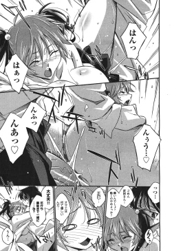 Page 180 of COMIC Aun 2010-11